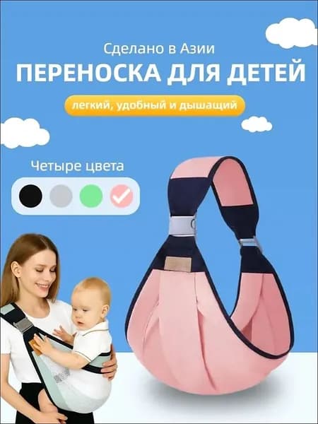 Детская переносная слинг-сумка для новорожденных и детей до 3 лет, дышащий, легкий, универсальный