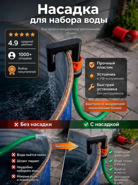 Аксессуары для садового насоса