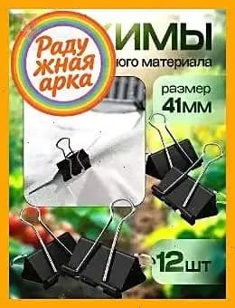 Комплект дуг для парника, Металл
