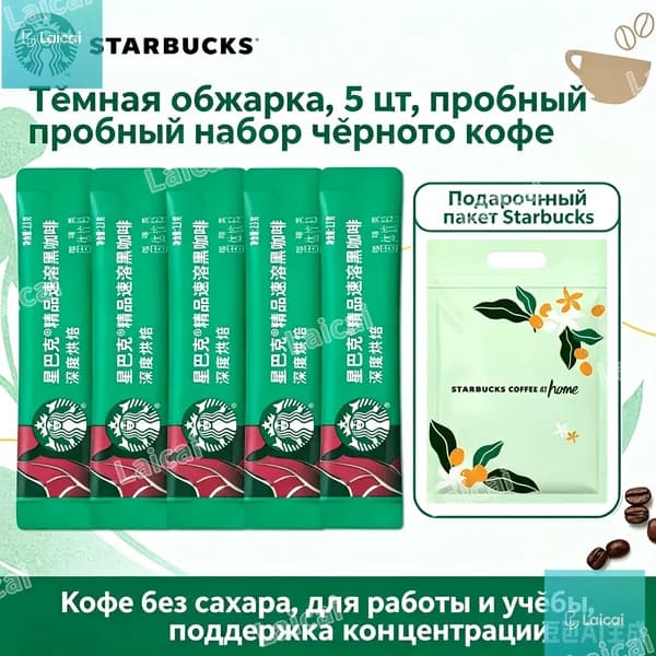 Растворимый черный кофе , 100% Арабика, без сахара и жира, два вида обжарки, порционные стики для горячих и холодных напитков