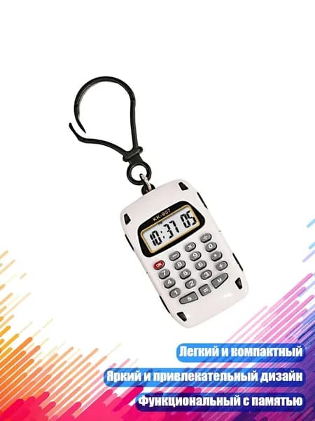 Карманный калькулятор с цифровым дисплеем, Белый