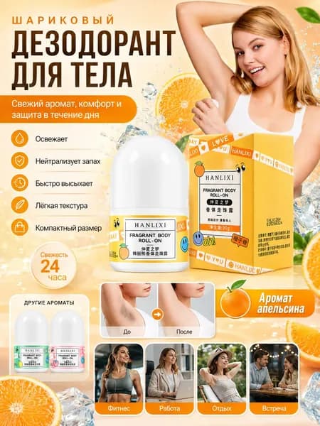 Дезодорант 30 мл
