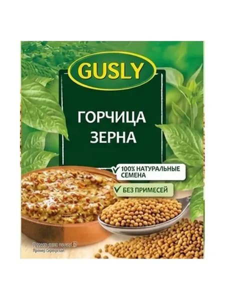Приправа Gusly Горчица в зернах 25 г