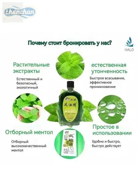 Обезболивающее массажное масло для наружного применения для снятия зуда/местной боли /укачивания и головокружения,вьетнамский бальзам звёздочка 3 мл