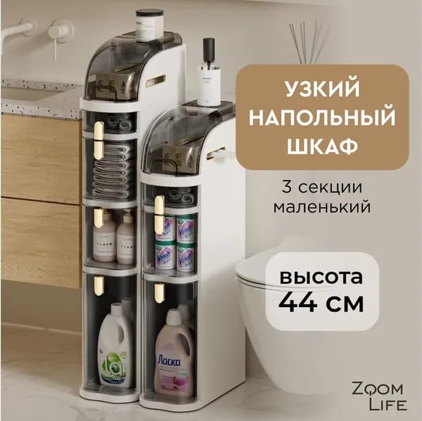 Шкаф для ванной,, 19х41х45 см