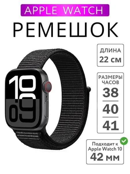 Нейлоновый ремешок для Apple Watch 42 / 44 / 45 / Ultra 49 mm Sport Loop Reflective Black