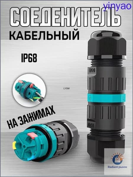 Коробка распределительная для проводов водонепроницаемая уличная, IP68
