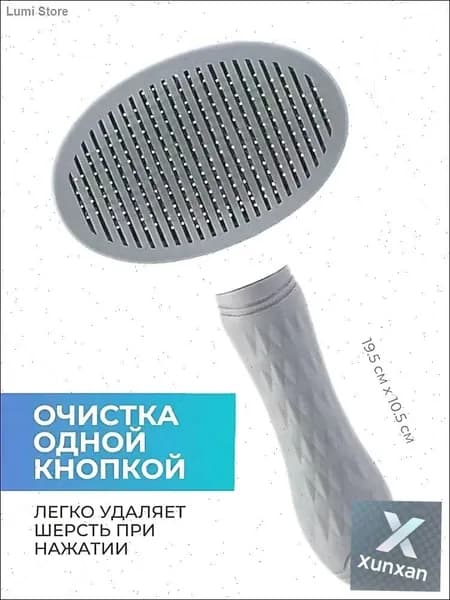 Щетки, расчёски, ножницы для стрижки и кусачки для кошек, собак и других животных