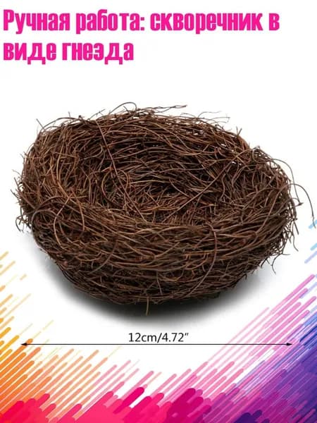 Скворечникх2х2 см
