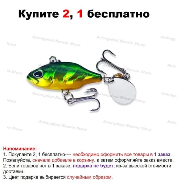 Вибрирующая рыболовная приманка Блесна / Воблер / Приманка снасть для спиннинга
