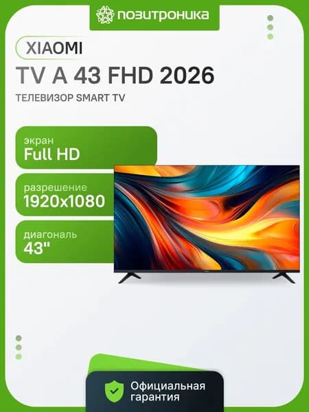 Xiaomi Телевизор TV A 43 FHD 2026 43″ Full HD, черный