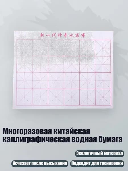 Набор для каллиграфии