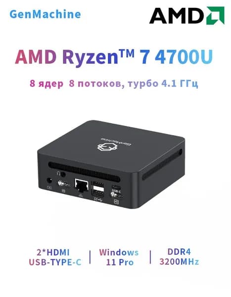 GenMachine MINI PC Мини-ПК (AMD Ryzen 7 4700U, RAM 16 ГБ, SSD 512 ГБ, AMD Radeon Vega 7, ), черный