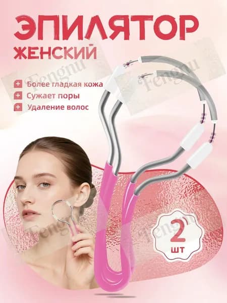 Эпилятор TMQ-01