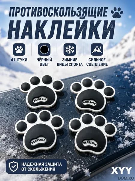 Противоскользящая наклейка на сноуборд stomp pad, нескользящий коврик для лыж, аксессуар для зимнего спорта, быстрый монтаж
