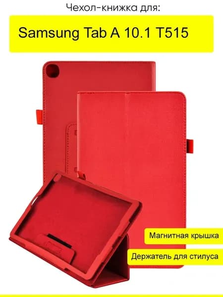 Чехол для Samsung Galaxy Tab A 10.1 T515, серия KZ