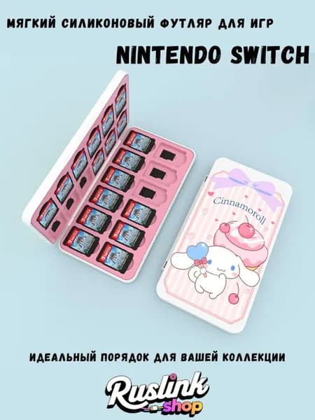 Мягкий силиконовый кейс-органайзер для Nintendo Switch OLED: ударопрочный, компактный, на 24 картриджей-85
