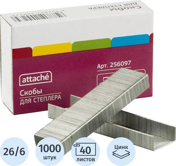 Скобы для степлера №26/6 Attache оцинкованные (1000 штук в упаковке)