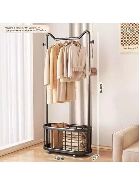 Вешалка напольная, 160 см х 60 см х 27 см
