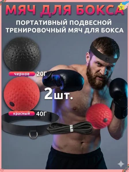 Тренажер для развития реакции 019de79ca41372c98c8d8f907141eafd