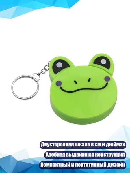 Гибкая рулетка для шитья, - лягушка