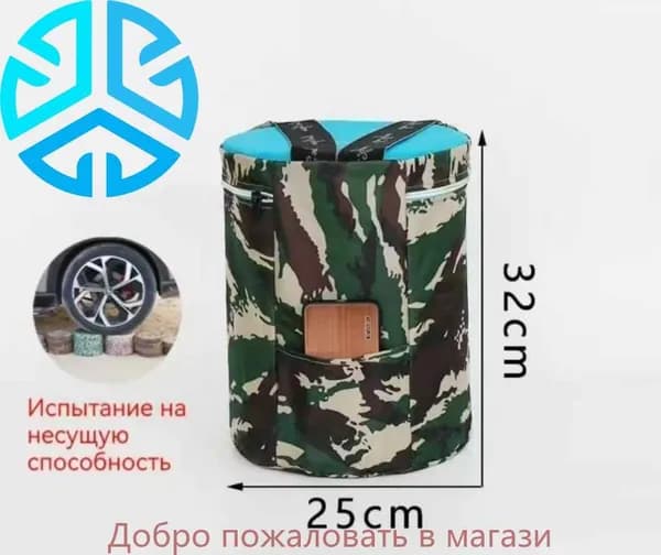 Садовый стулх32 см, 1 шт