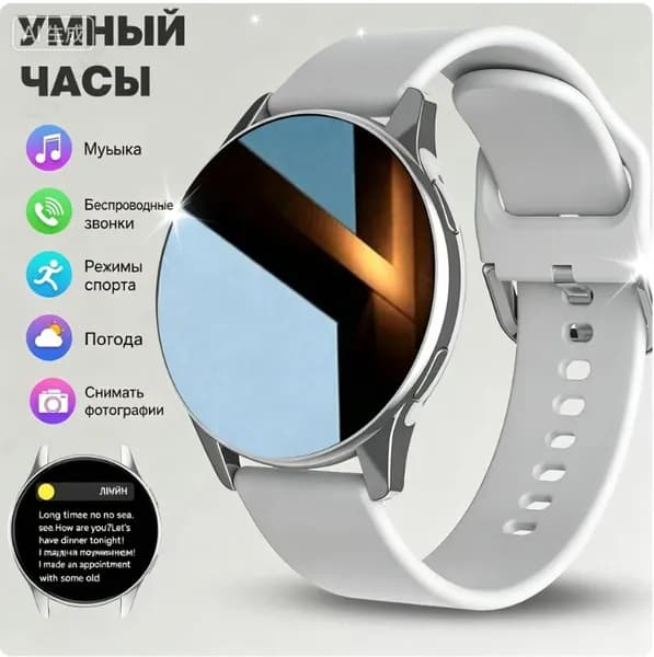 Смарт-часы, 45mm, Цвет товара