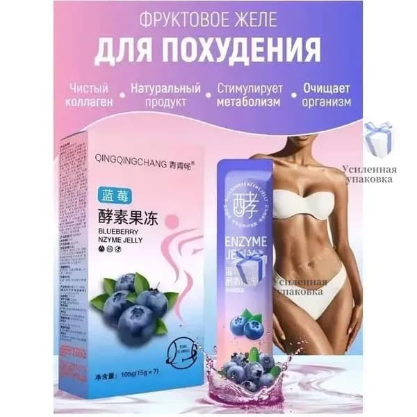 Фруктовое желе Enzyme Jelly для похудения и детокса с коллагеном