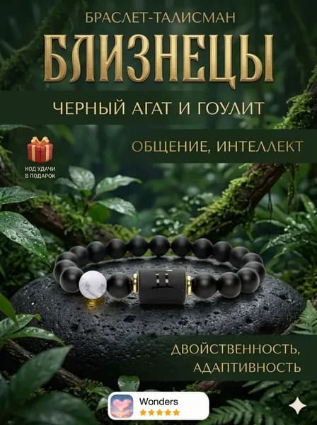 Талисман