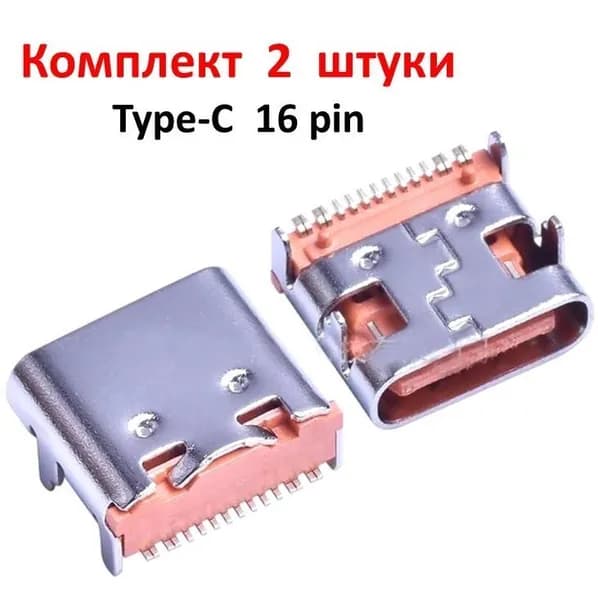 2 шт., Разъем Type-C 16pin, для Blackview
