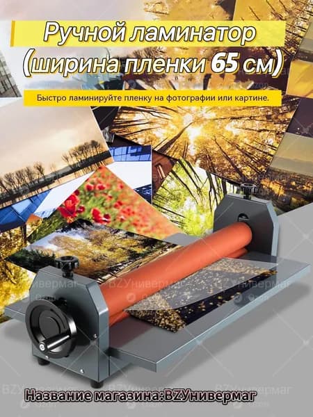 OLOEY Рулонный ламинатор , серый металлик