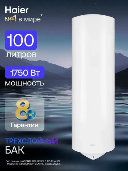 Водонагреватель накопительный 100 л ES100V-C3 1,75 Вт