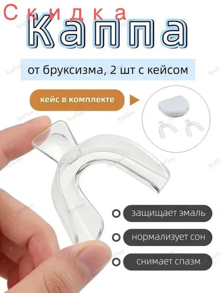 Капа, трейнер