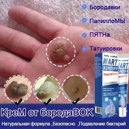 Лечебное средство EDC