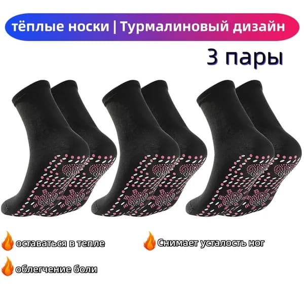 Носки мужские, женские, 3 пары