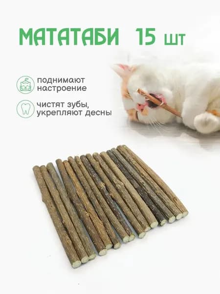 Жевательные палочки МАТАТАБИ для чистки зубов, 15 шт
