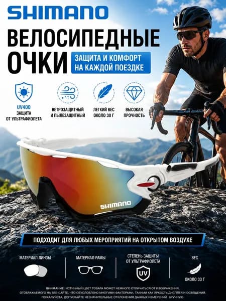 Очки для флорбола