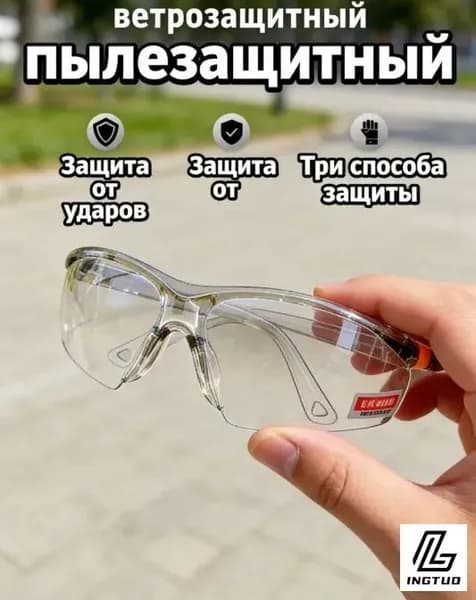 Очки для занятий спортом