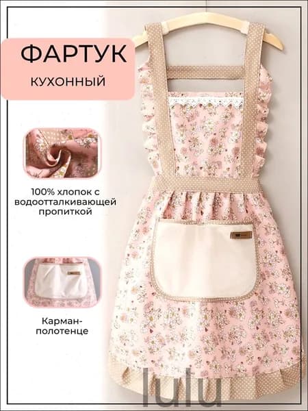 Фартук кухонный  1шт, Светло-розовый Красивый цвет Q505