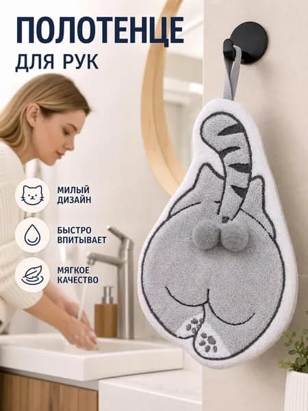Полотенце кухонное 1, Велюровая фактура