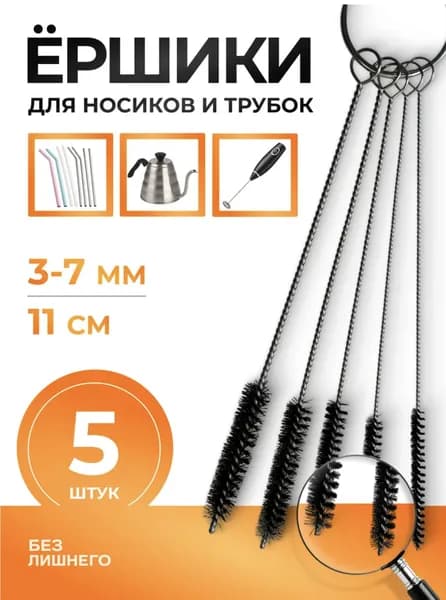 Без Лишнего Щетка для посуды, 5 шт