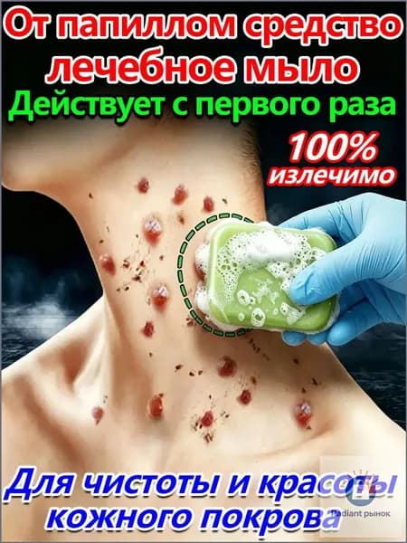 Твердое мыло