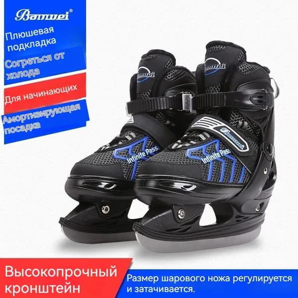 Коньки раздвижные ледовые