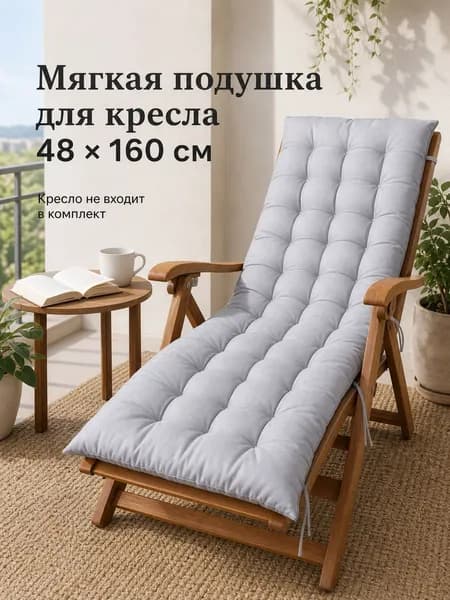 Матрас для садовой мебели 20х40 см