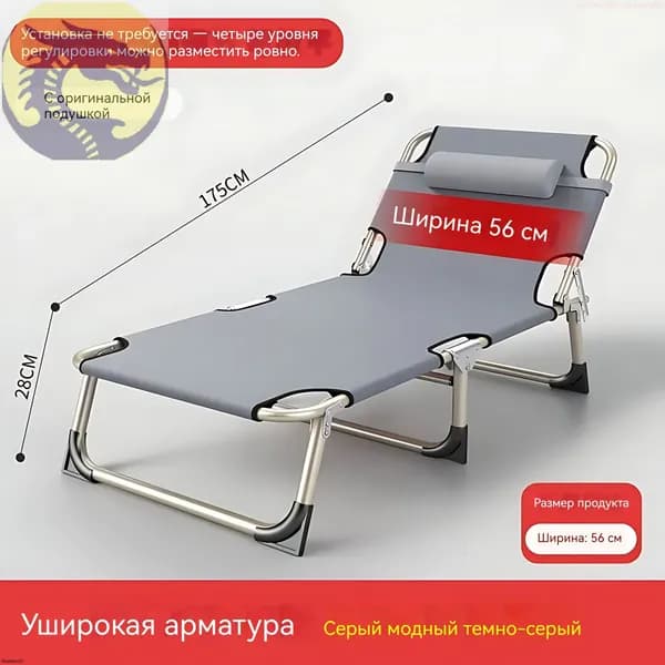 Раскладушка ,56х173х30см