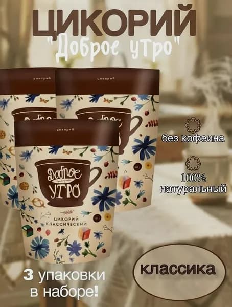 Цикорий Доброе утро натуральный растворимый Классический, 240г