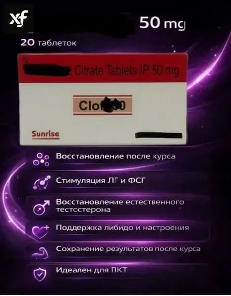 Индийский 50 мг 20 таб ПКТ тестобустер