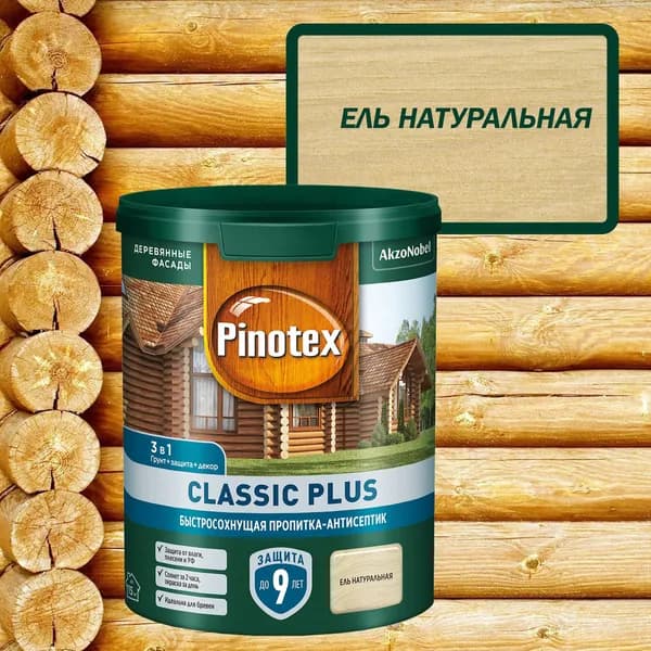 Пропитка декоративная для защиты древесины Omnitex by Pinotex Classic Plus 3 в 1 ель натуральная 0,9 л