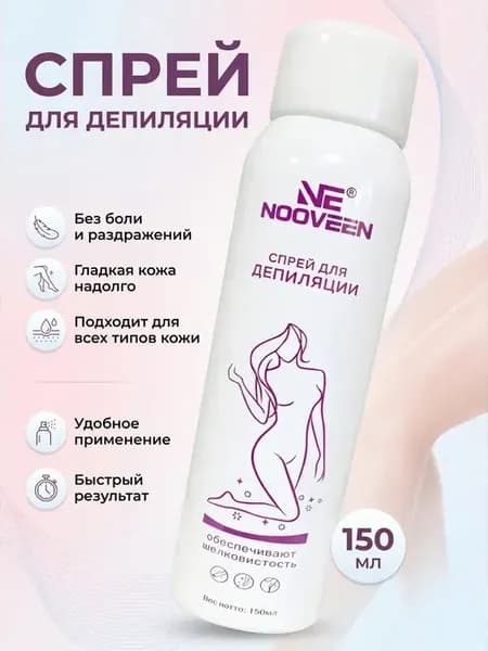 спрей для депиляции