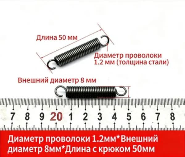 Пружины натяжные, запчасть для стриппера, деталь для ручного инструмента 2 шт в наборе
